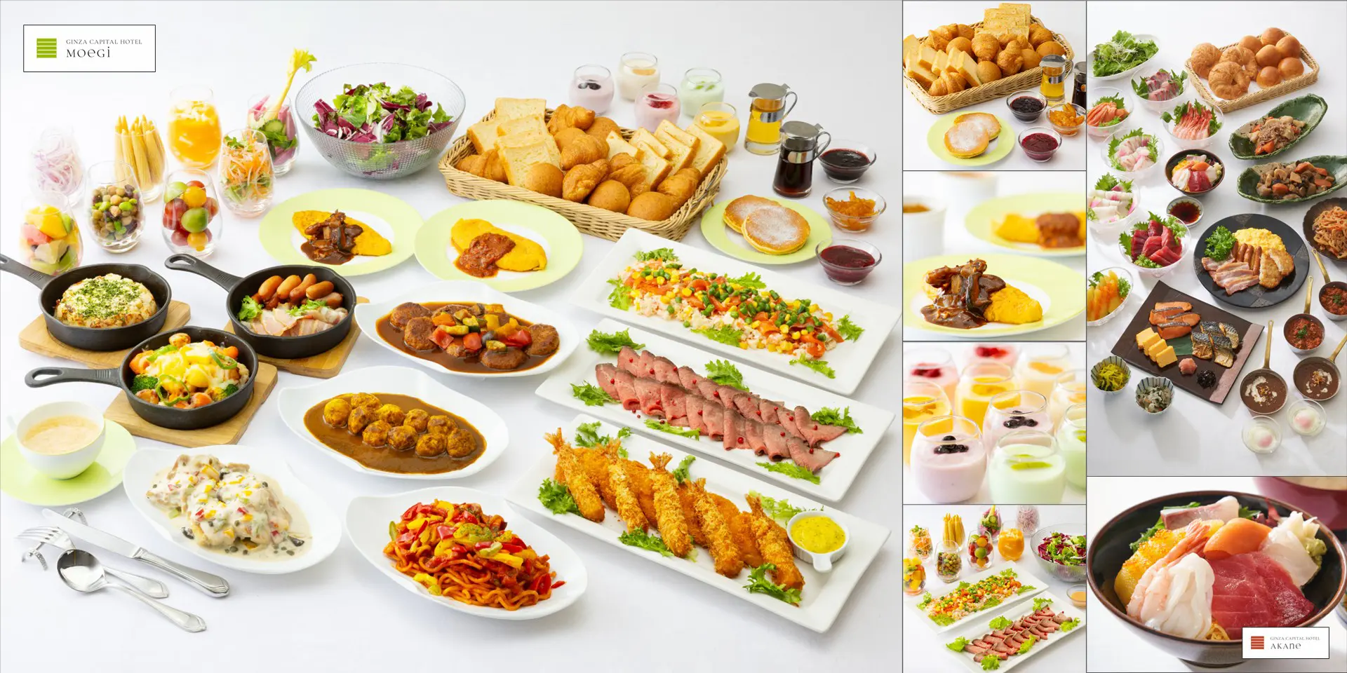 銀座キャピタルホテル あかねくりや 萌木